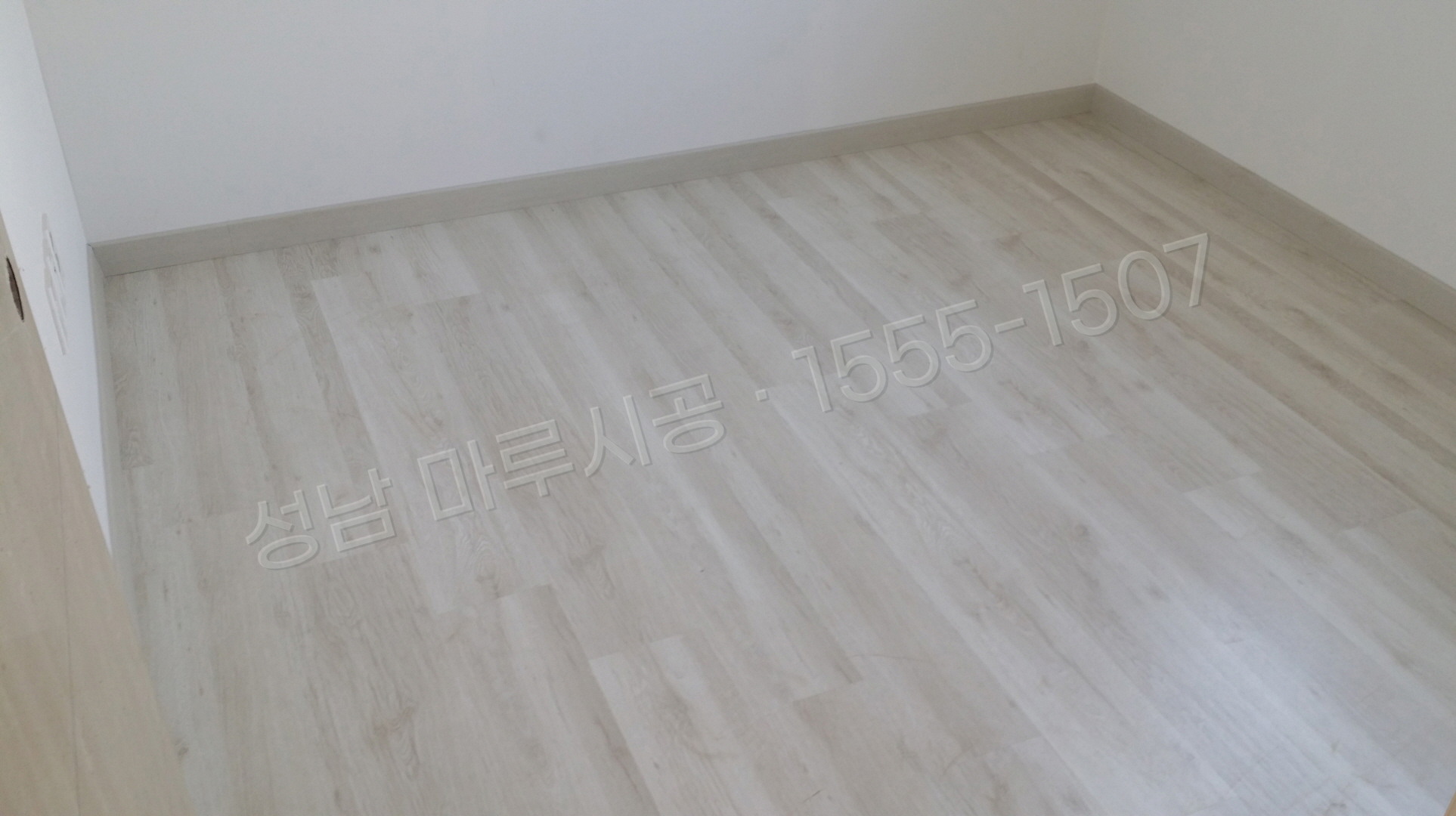 성남 수정구 시흥동 바닥공사 마루시공업체 강화마루 한솔 락 화이트파인2 아파트 시공 후