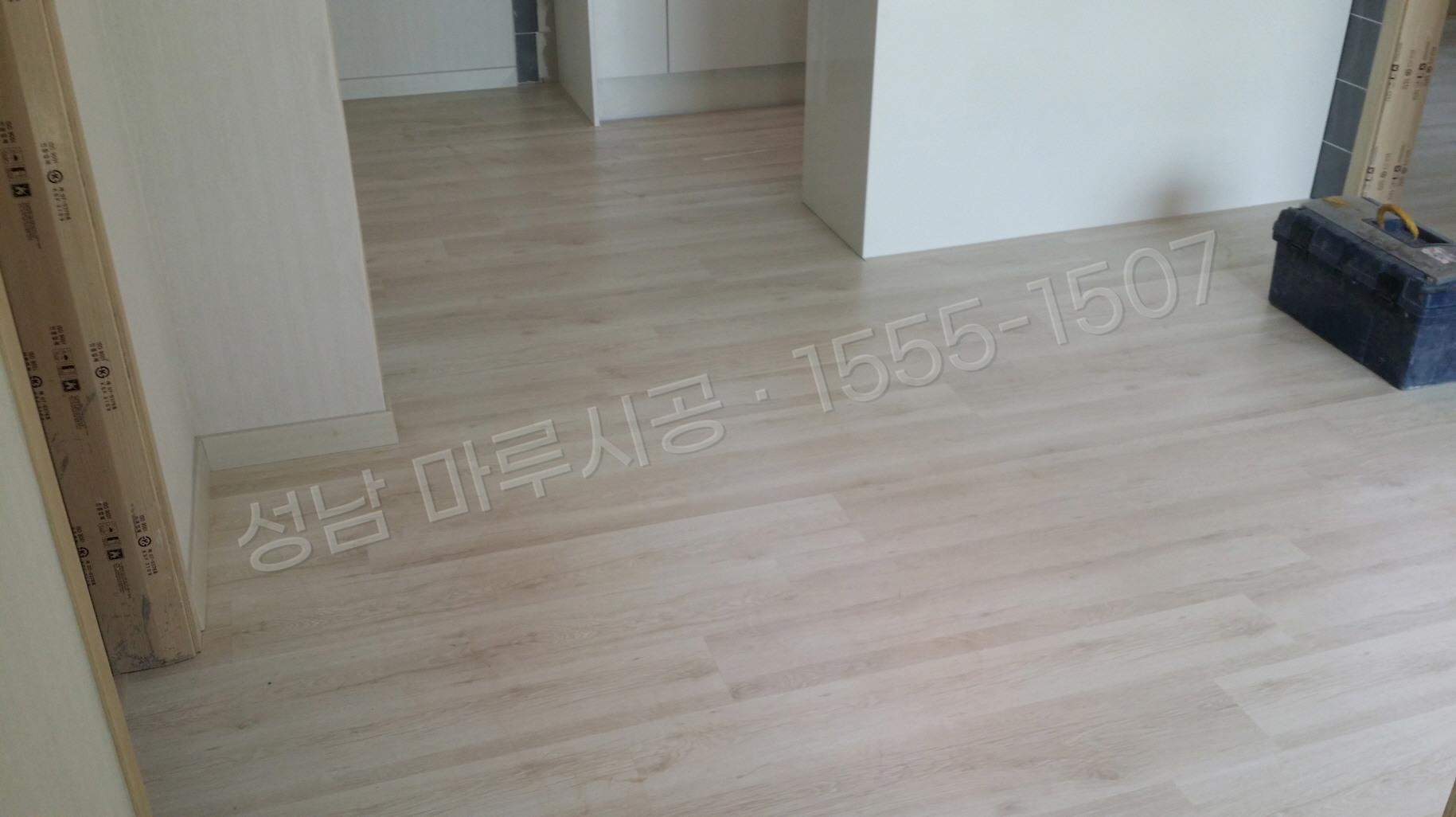 성남 수정구 시흥동 바닥공사 마루시공업체 강화마루 한솔 락 화이트파인2 아파트 시공 후