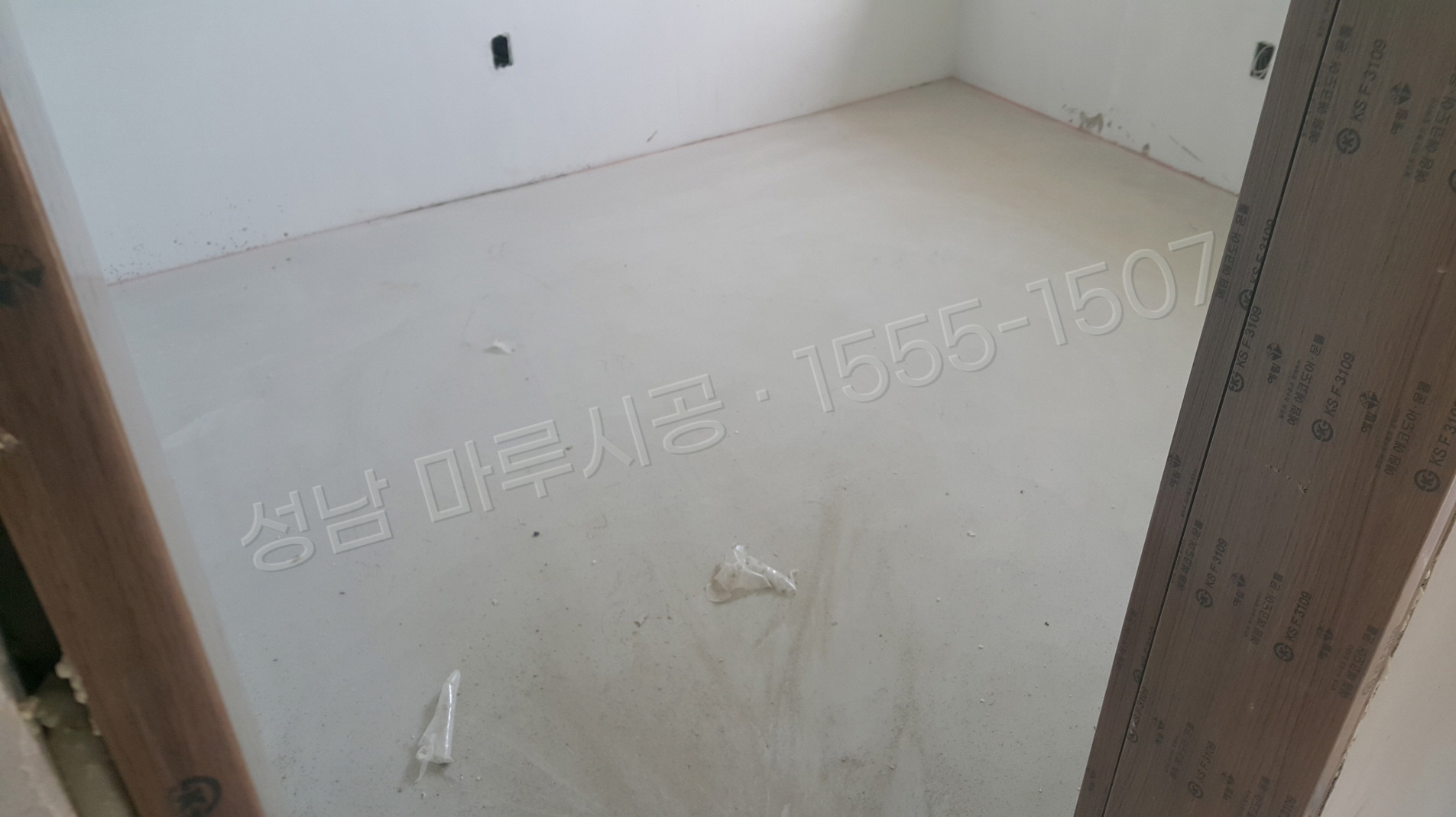 성남 수정구 수진동 바닥공사 마루시공업체 강마루 한솔 울트라 오크 아파트 시공 전