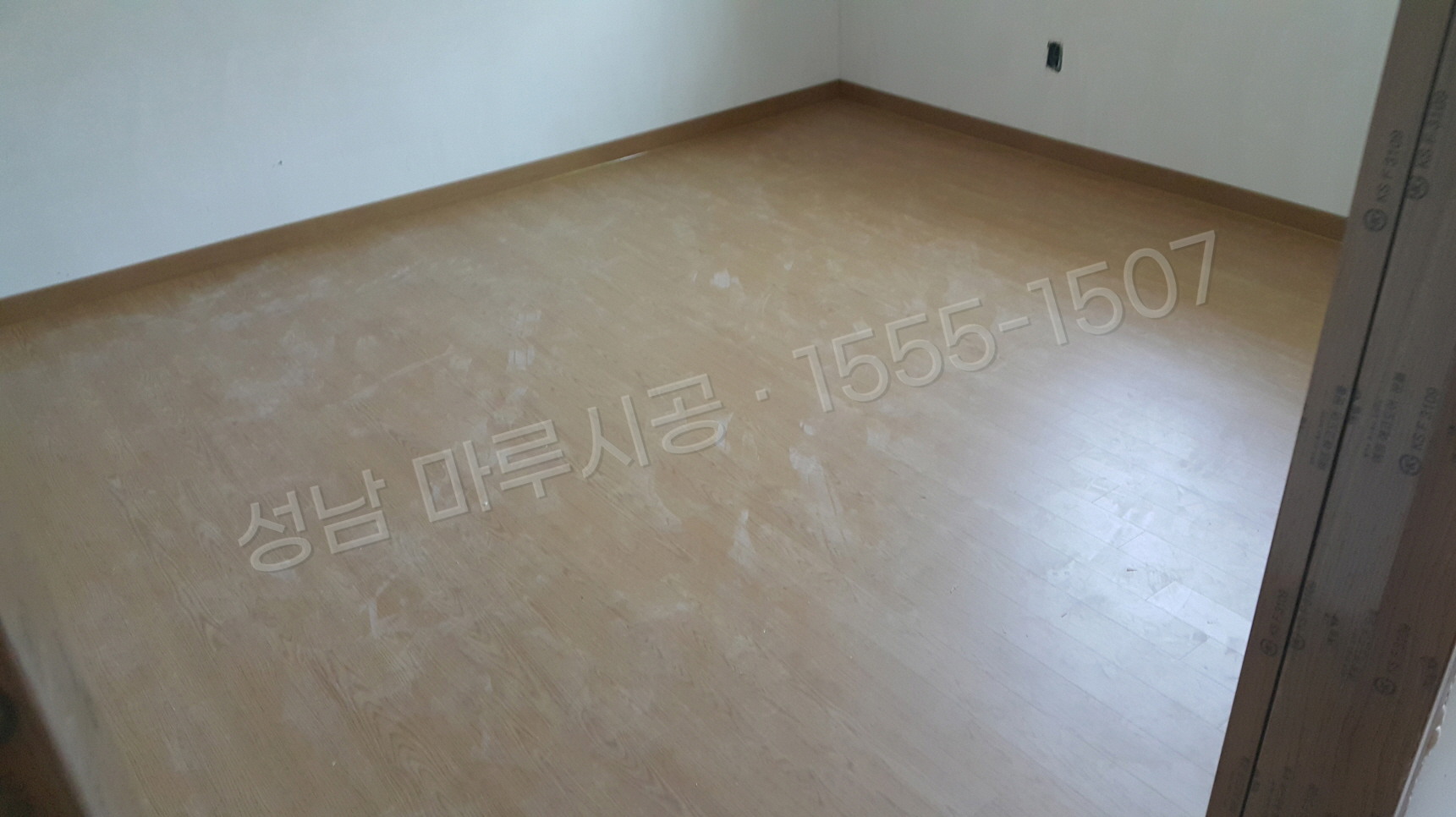 성남 수정구 수진동 바닥공사 마루시공업체 강마루 한솔 울트라 오크 아파트 시공 후