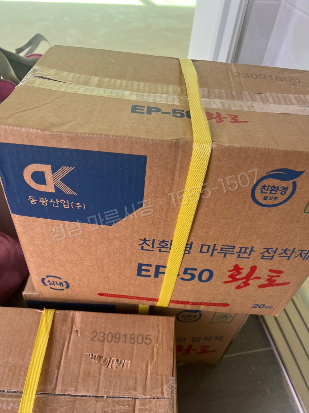 성남 중원구 성남동 바닥공사 마루시공업체 헤링본 동화 나투스진 헤링본 화이트 전원주택 본드